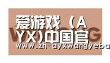 ayx爱游戏网页版合作伙伴三