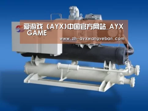 ayx爱游戏网页版案例展示四