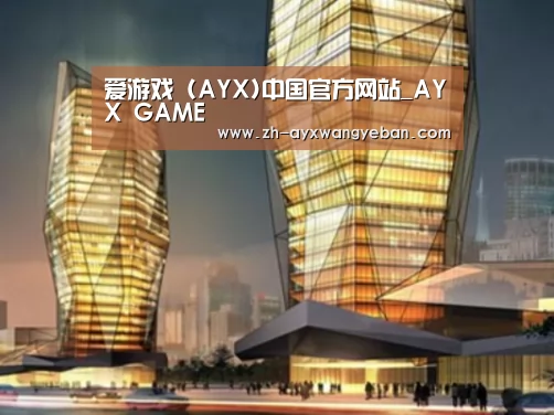 ayx爱游戏网页版案例展示二