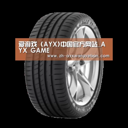 ayx爱游戏网页版产品名称二