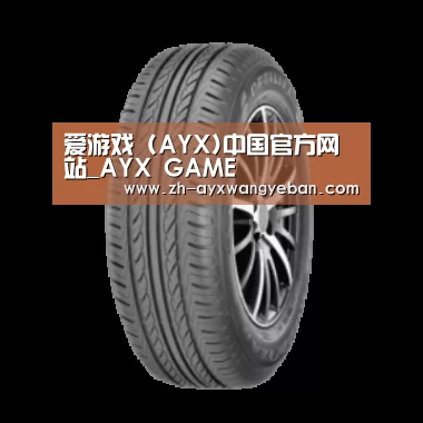 ayx爱游戏网页版产品名称六