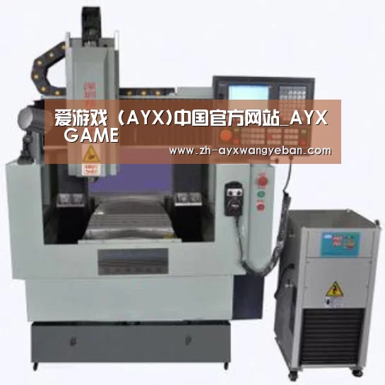 ayx爱游戏网页版产品名称三