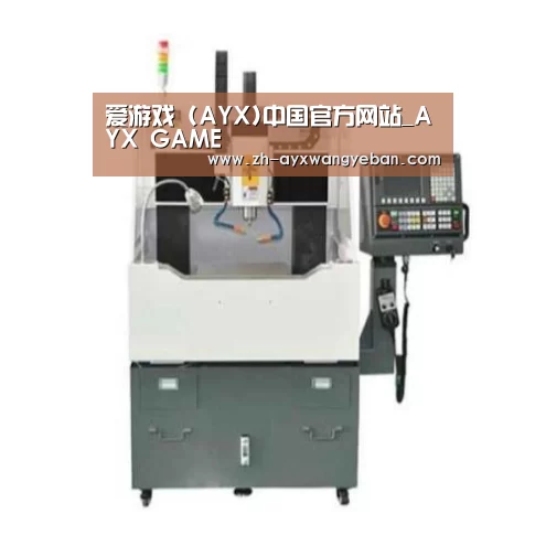 ayx爱游戏网页版产品名称一