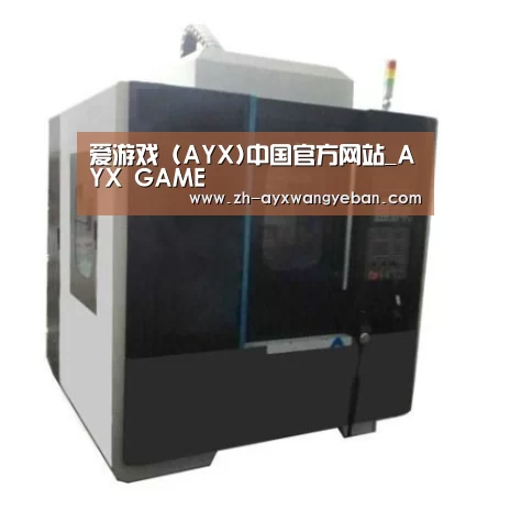 ayx爱游戏网页版产品名称七