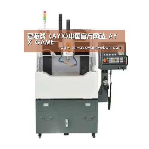 ayx爱游戏网页版产品名称二