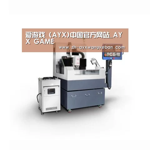 ayx爱游戏网页版产品名称四