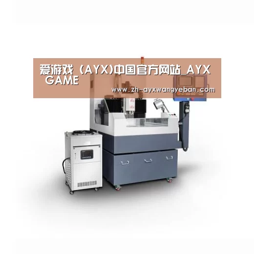 ayx爱游戏网页版产品名称五