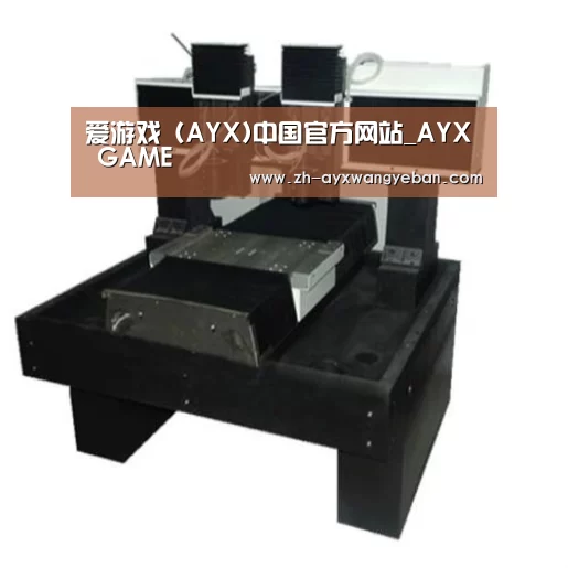 ayx爱游戏网页版产品名称七