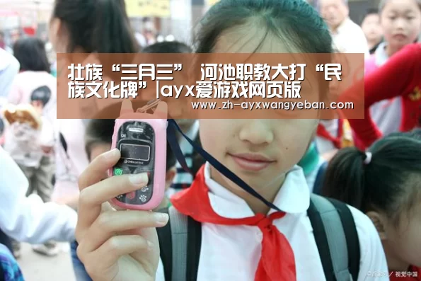 ayx爱游戏网页版