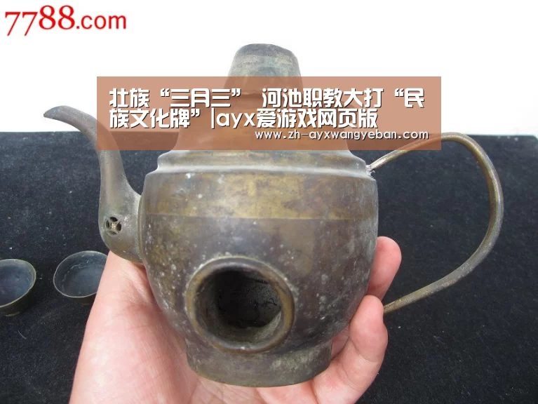 ayx爱游戏网页版