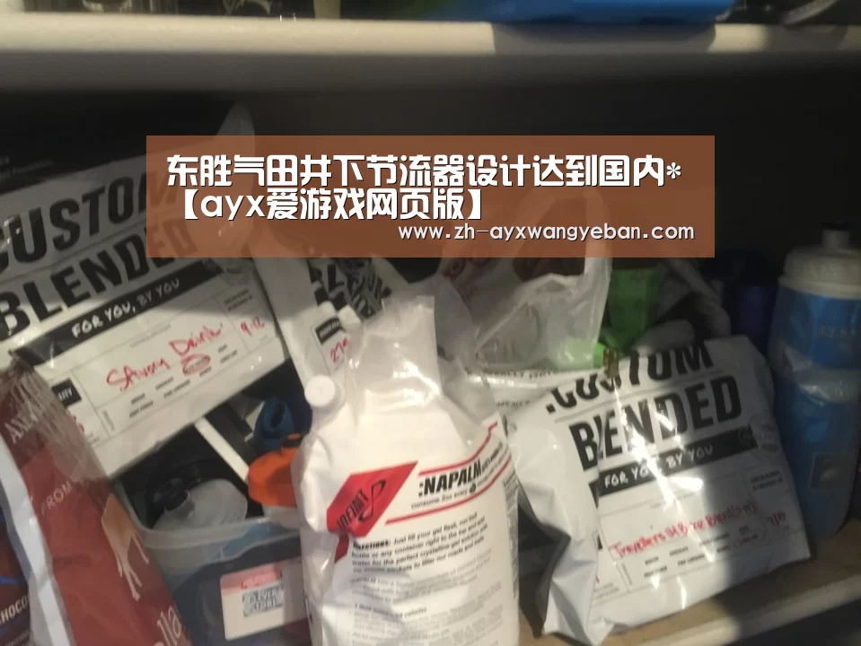 ayx爱游戏网页版