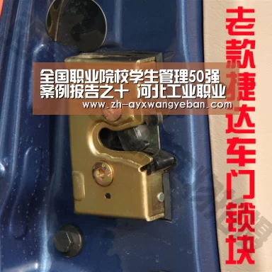 全国职业院校学生管理50强案例报告之十 河北工业职业技术学院【ayx爱游戏网页版】(图2) ayx爱游戏网页版