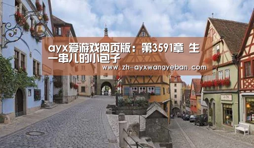 ayx爱游戏网页版