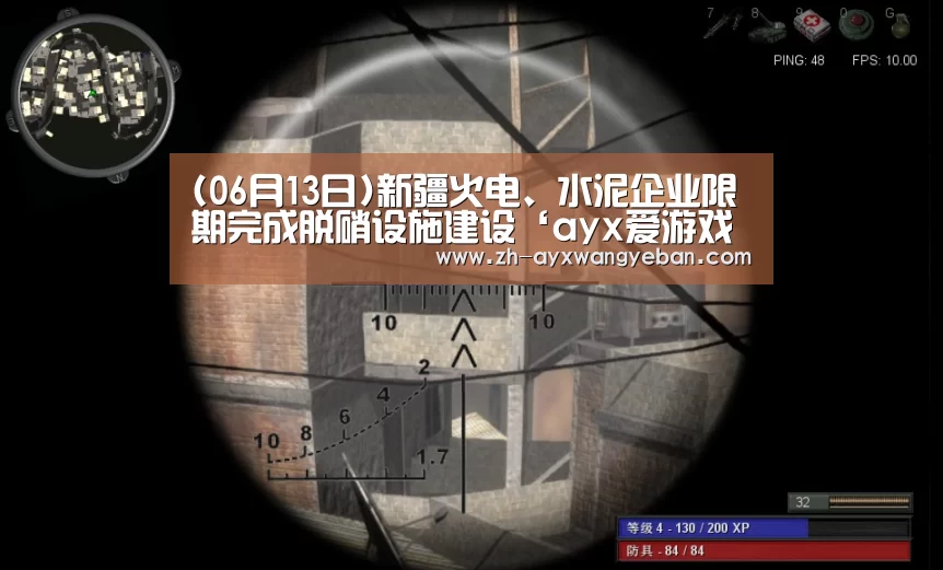 ayx爱游戏网页版