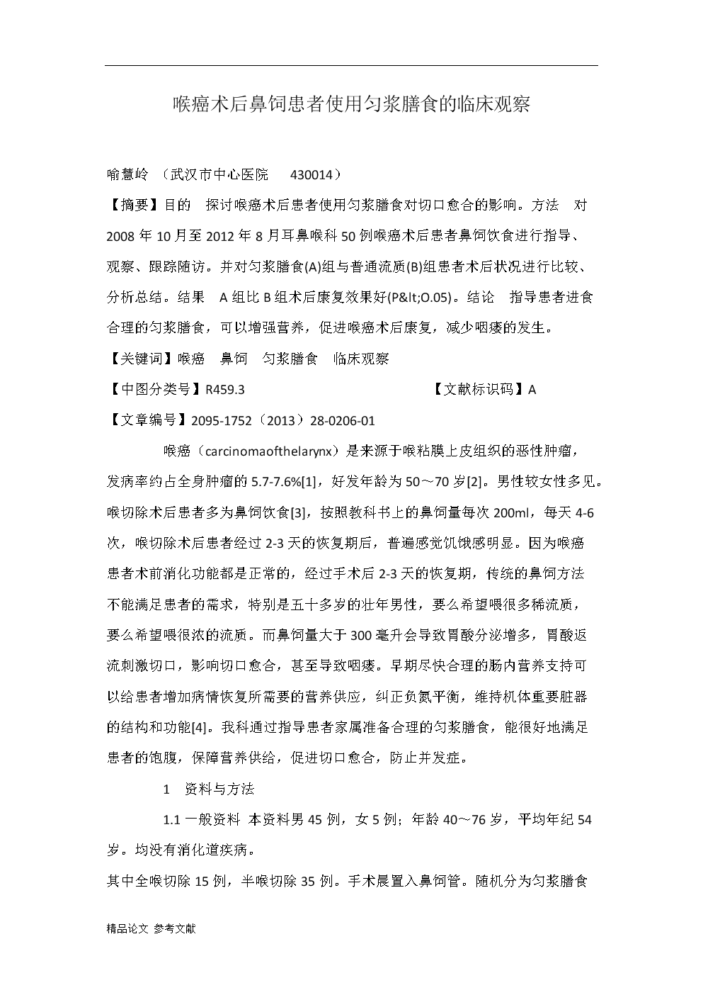 重庆2012年扩大中职学生入高职院校深造比例【ayx爱游戏网页版】(图1) ayx爱游戏网页版