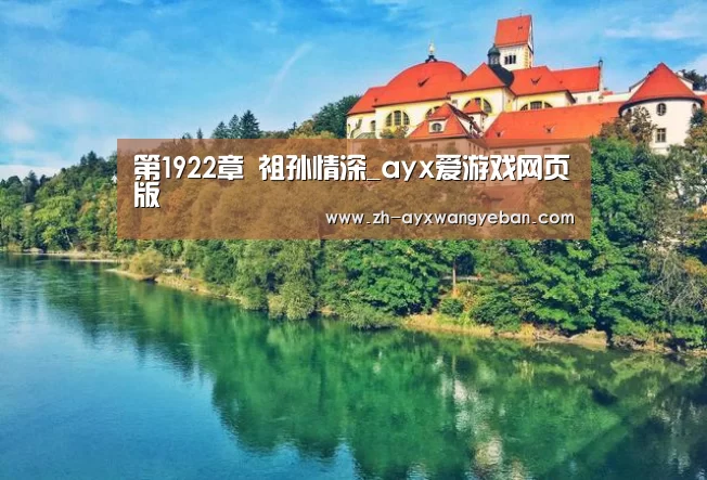 ayx爱游戏网页版
