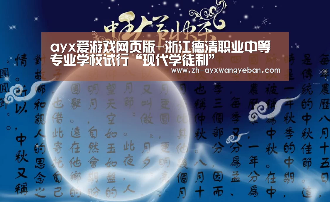ayx爱游戏网页版