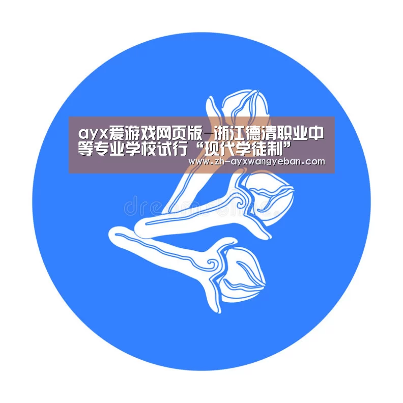 ayx爱游戏网页版