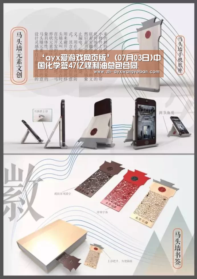 ‘ayx爱游戏网页版’(07月03日)中国化学签47亿煤制油总包合同(图2) ayx爱游戏网页版