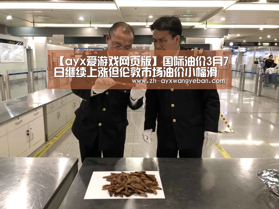 ayx爱游戏网页版