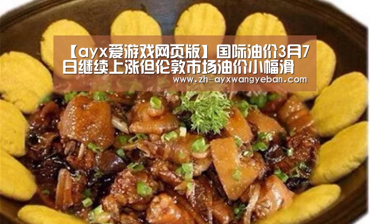 ayx爱游戏网页版