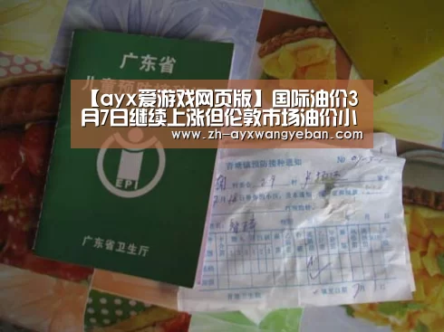 ayx爱游戏网页版