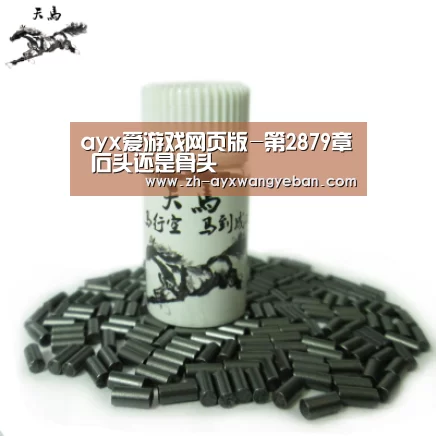 ayx爱游戏网页版