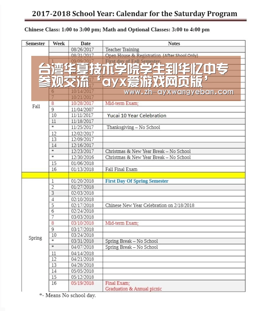 ayx爱游戏网页版