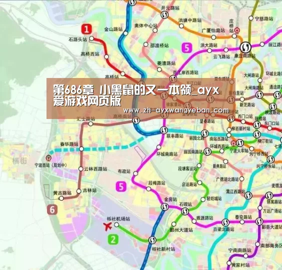 第686章 小黑鼠的又一本领_ayx爱游戏网页版(图1) ayx爱游戏网页版