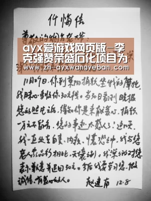 ayx爱游戏网页版