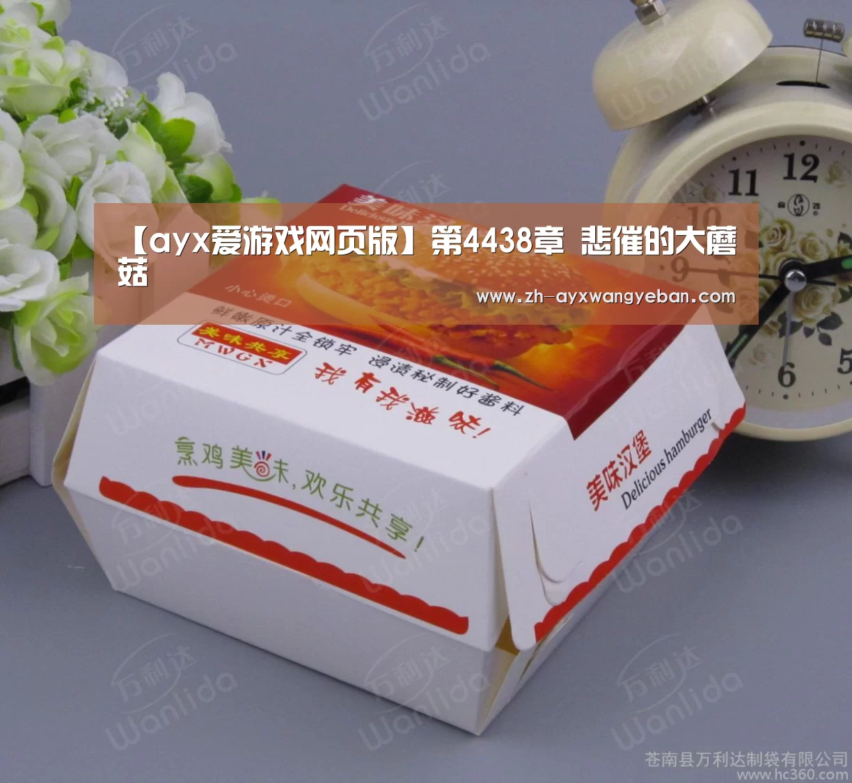ayx爱游戏网页版